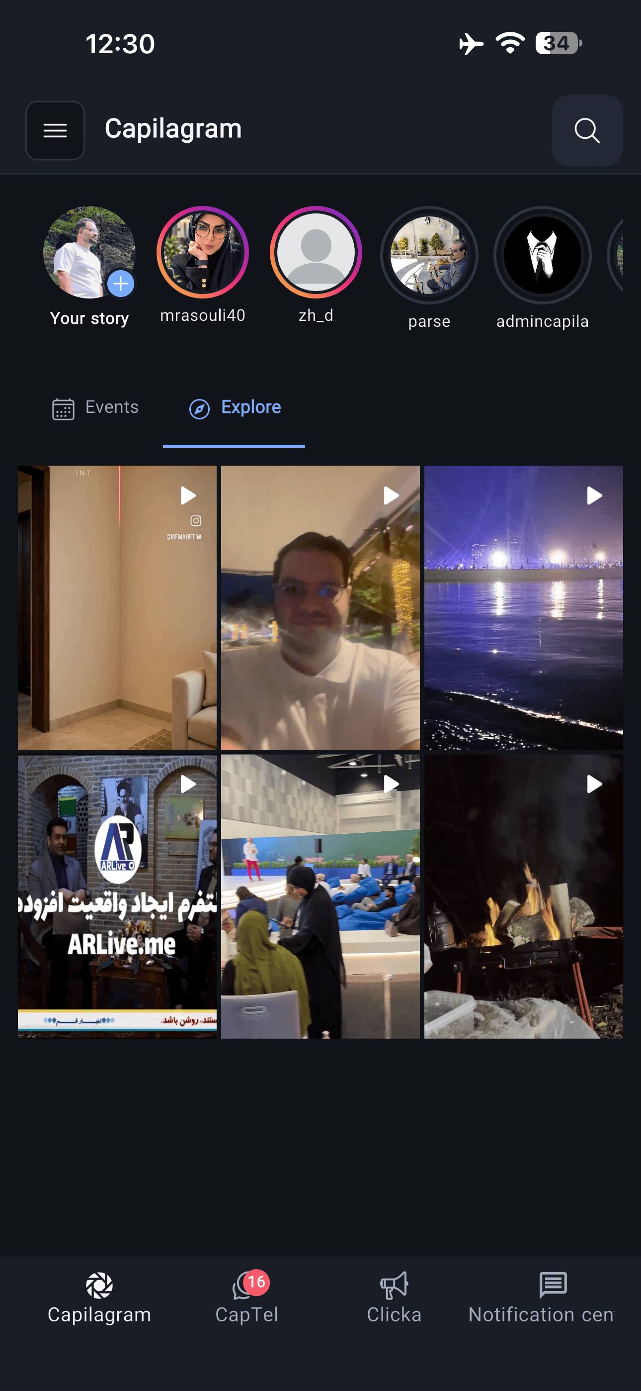 CapilaPlus explore app screen